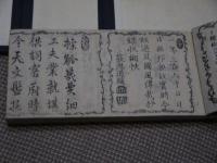 改正月令博物筌　刊本　全１６冊
