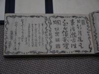 改正月令博物筌　刊本　全１６冊