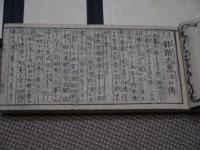 改正月令博物筌　刊本　全１６冊