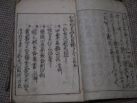 和歌初もみち　国書未掲載　刊本　１冊　