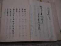 便農集単方　写本　残１・４・６巻　３冊