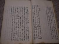 瘍科瑣言　華岡青州口授　精写本　１冊