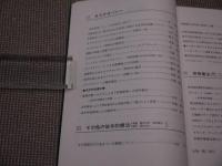 マニピュレーション　症例報告集ーⅡ　李刊「マニピュレーション」編集部ー編　２４８P　