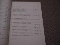 マニピュレーション　症例報告集ーⅡ　李刊「マニピュレーション」編集部ー編　２４８P　