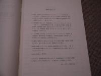 マニピュレーション　症例報告集ーⅡ　李刊「マニピュレーション」編集部ー編　２４８P　