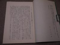 新編実用傷寒論　日本・中国医薬学院　８９P