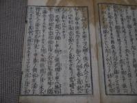 沢庵和尚法語　刊本　１冊