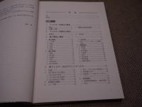 鼻アレルギー　基礎と臨床　４５８P　