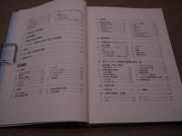 鼻アレルギー　基礎と臨床　４５８P　