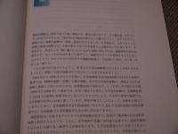 「こだわり」の局所麻酔　１５９P