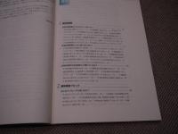 「こだわり」の局所麻酔　１５９P