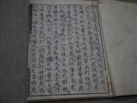 薫堅稾　慧斎編　永楽元年序　１冊