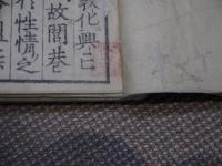 薫堅稾　慧斎編　永楽元年序　１冊