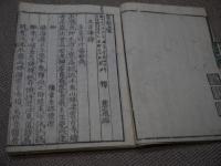 薫堅稾　慧斎編　永楽元年序　１冊