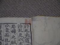 薫堅稾　慧斎編　永楽元年序　１冊