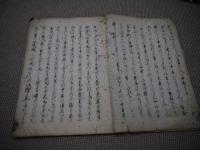養生簡要素　慶長３年成立　写本　１冊　
