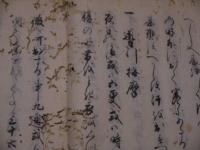 養生簡要素　慶長３年成立　写本　１冊　