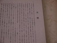 欧亜列強　大戦写真帖　廃校図書落ち　改装本　１冊　