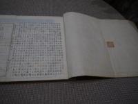 日本歴史参考図　安西鼎　２７．５×３９．５cm　木版刷り　和装本　１冊