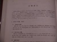 調理科学事典　６７４P