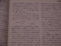 調理科学事典　６７４P