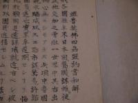 亜魯英仏皿四劦盟約書和解　５丁(表紙除く)　写本　１冊