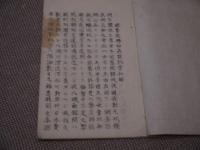 亜魯英仏皿四劦盟約書和解　５丁(表紙除く)　写本　１冊