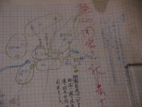 第一師団戦闘経過一覧図　(約５４×７５cm)　他　全５枚　一括