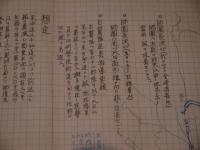 第一師団戦闘経過一覧図　(約５４×７５cm)　他　全５枚　一括