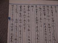 町村制の講究会　議事録　写本　１冊