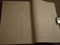 国字　腹舌図解　３４丁　