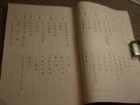 国字　腹舌図解　３４丁　