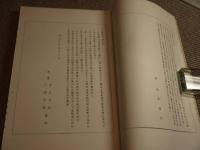 物誤薬室方函　全　