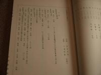 物誤薬室方函　全　