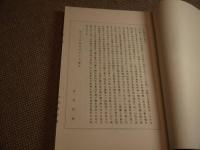 物誤薬室方函　全　