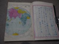 頭書画入　万国地名往来　全　刊本　１冊