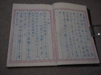 頭書画入　万国地名往来　全　刊本　１冊
