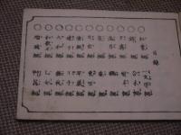 新編棚雛形全　刊本　１冊