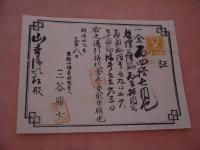 金銭相場などの問題集の写本　証書６枚付　天・人・地　３冊