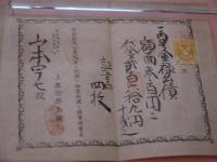 金銭相場などの問題集の写本　証書６枚付　天・人・地　３冊