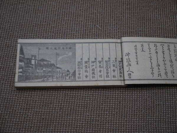 豪商神兵 湊の魁 複製本 1冊 / 古本、中古本、古書籍の通販は