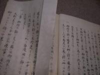 御厨子七飾伝記　国書のみ　１６丁　写本　１冊