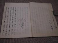 御厨子七飾伝記　国書のみ　１６丁　写本　１冊