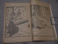 日本教育歴史噺　１冊