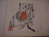 武藤山治記念館　落成記念　遺墨画譜　鐘淵紡績　１帖