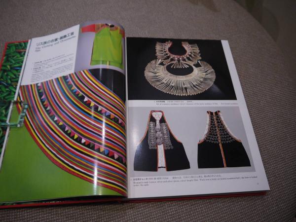 神話の人々 タイ山岳民族の染織工芸 People of Myth: Textiles