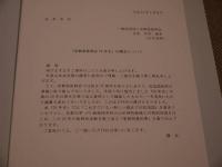 京都府医師会７０年史　７０５P
