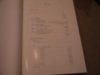 京都府医師会７０年史　７０５P