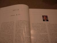 京都府医師会７０年史　７０５P