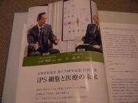 京都府医師会７０年史　７０５P
